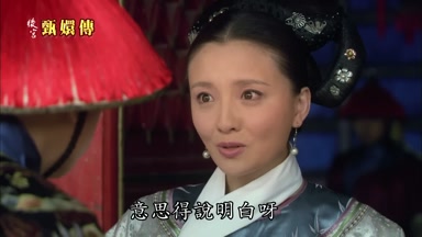 意思得說明白呀我