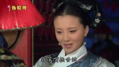 笨嘴拙舌的