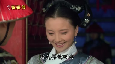 話是得說明白