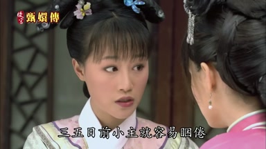 三五日前小主就容易睏倦