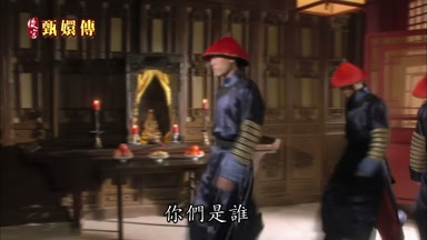 你們是誰