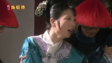 你想見皇上