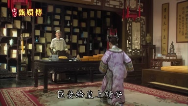 臣妾給皇上請安