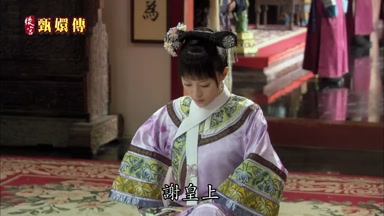 謝皇上