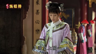 多謝皇上關心