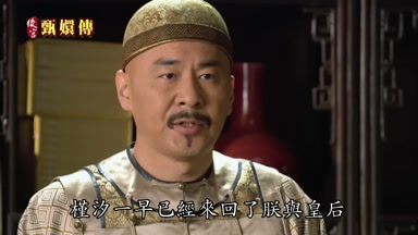 槿汐一早已經來回了朕與皇后