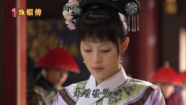 也怪臣妾自己粗心未曾發覺