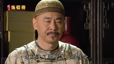 才殃及了那麼多人的性命