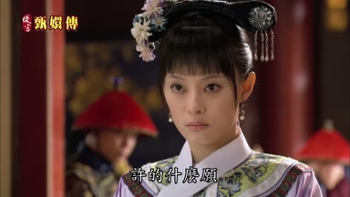 許的什麼願