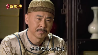 但願逆風如解意
