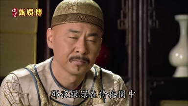 那夜嬛嬛在倚梅園中
