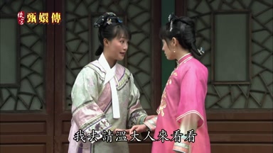 我去請溫大人來看看