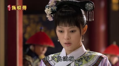 便只能謊稱