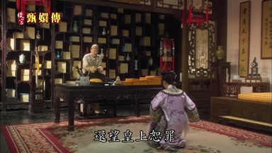 還望皇上恕罪