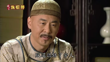 朕還認錯了旁人