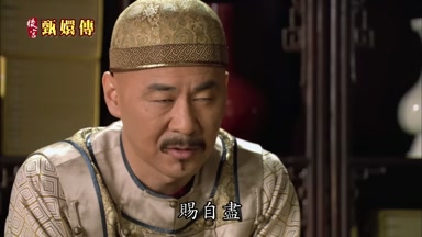 賜自盡
