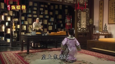 皇上怎麼了突