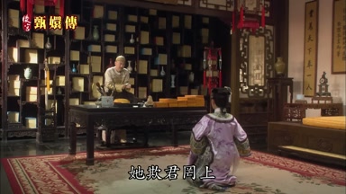 她欺君同上
