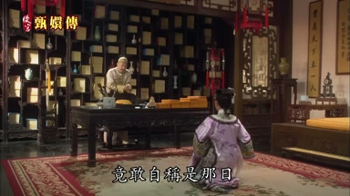 竟敢自稱是那日