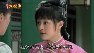 就說請溫大人來把平安脈