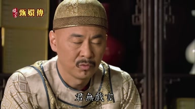 君無戲言