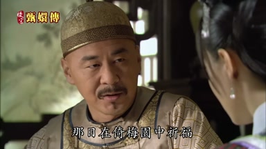 那日在倚梅園中祈福