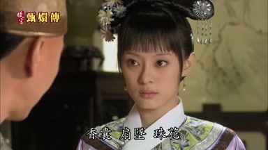 香囊扇墜珠花