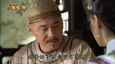 此番的事叫你受了驚嚇