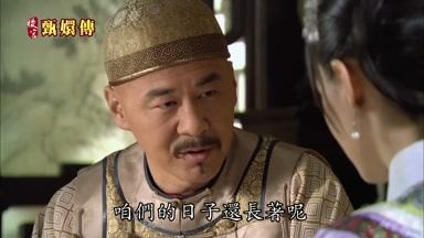 咱們的日子還長著呢