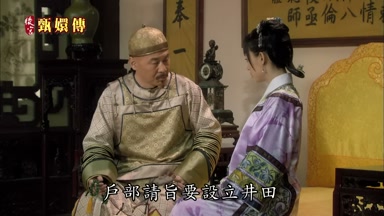 戶部請旨要設立井田