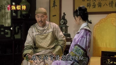 底下的官員眾說紛紜