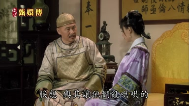朕想與其讓他們亂哄哄的