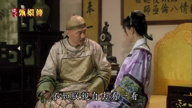 不如朕親自去看一看
