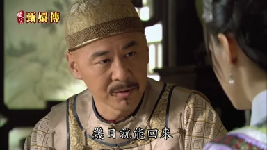 反正就在京郊幾日就能回來