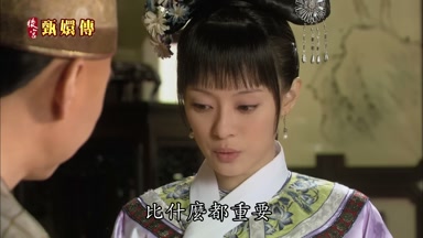 比什麼都重要