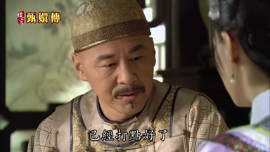 已經打點好了