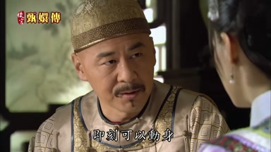 即刻可以動身