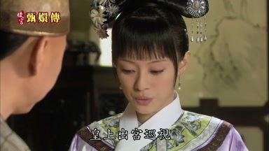 皇上出宮巡視