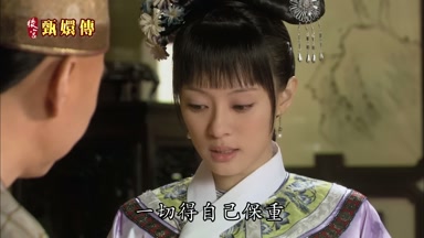 一切得自己保重