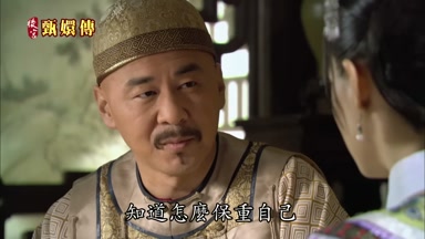 知道怎麼保重自己
