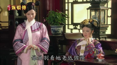 娘娘別看她老低個頭