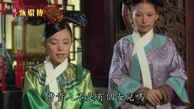 曹貴人不是有個女兒嗎