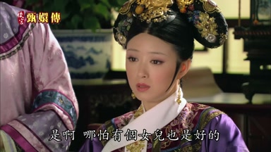 是啊哪怕有個女兒也是好的