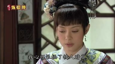 我心裏恨極了被人暗算