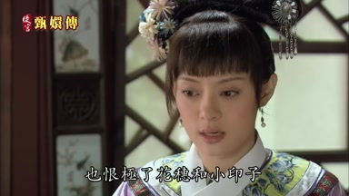 也恨極了花穗和小印子