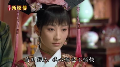 看到殺人我心裏也不暢快