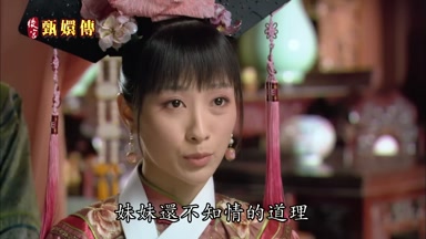 妹妹還不知情的道理