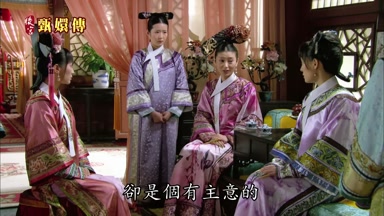 卻是個有主意的