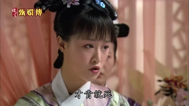 才肯就死