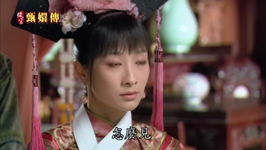 怎麼見